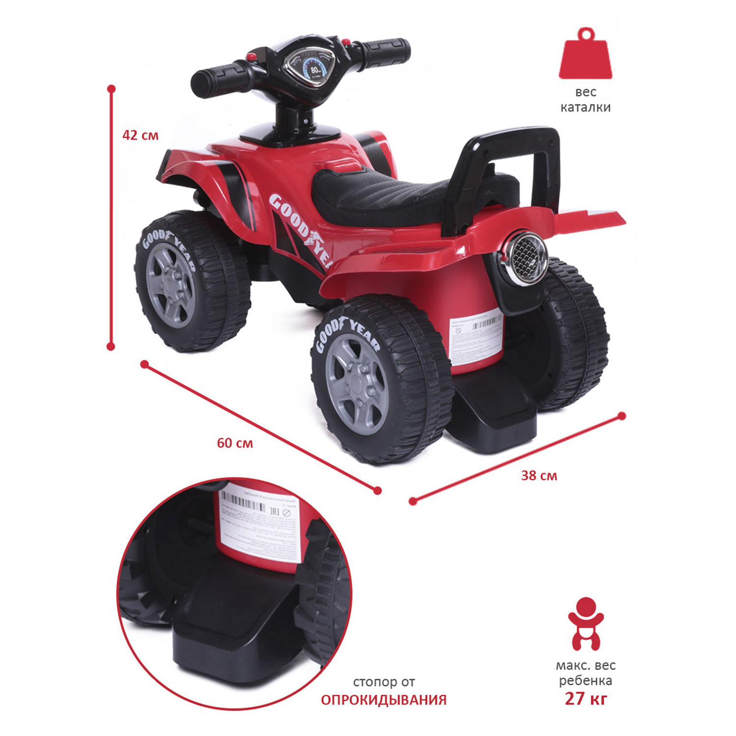 Каталка BabyCare Super atv кожаное сиденье красный - фото 1