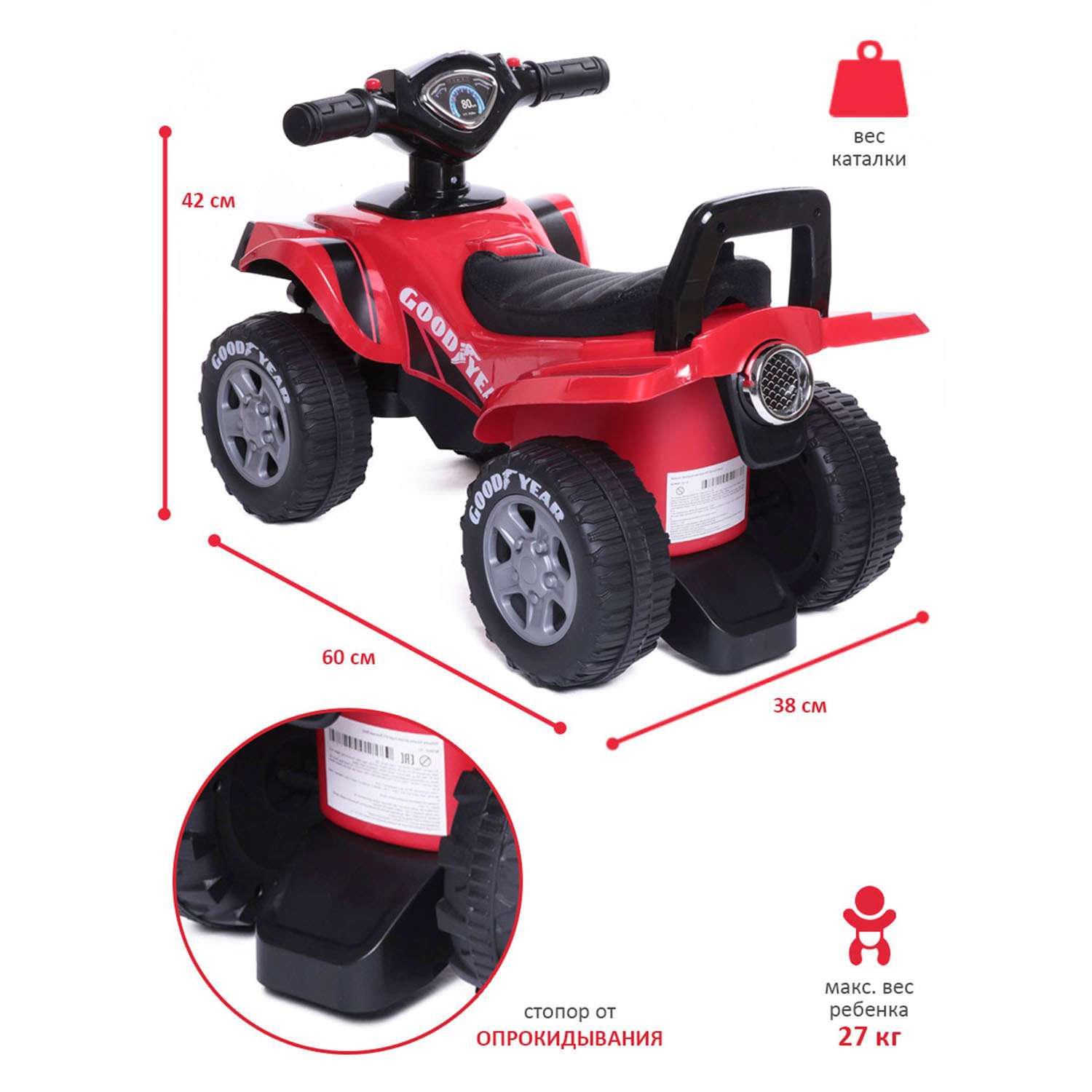 Каталка BabyCare Super ATV кожаное сиденье красный - фото 5