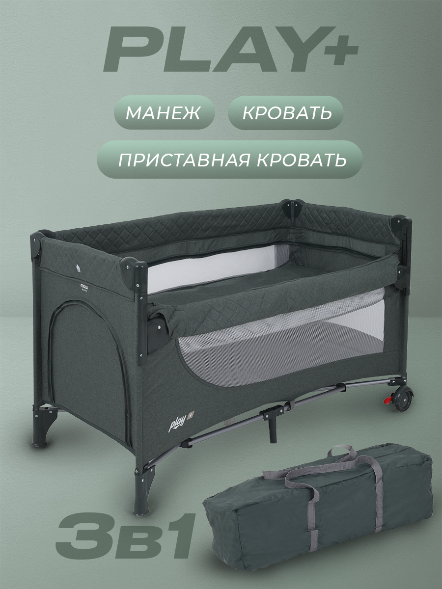 Манеж-кроватка MOWbaby PLAY PLUS dark green 4670078648358 - фото 1