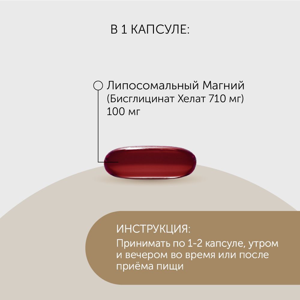 БАД Debavit Липосомальный Магний Бисглицинат / 90 капсул / Для сердца и сосудов - фото 5