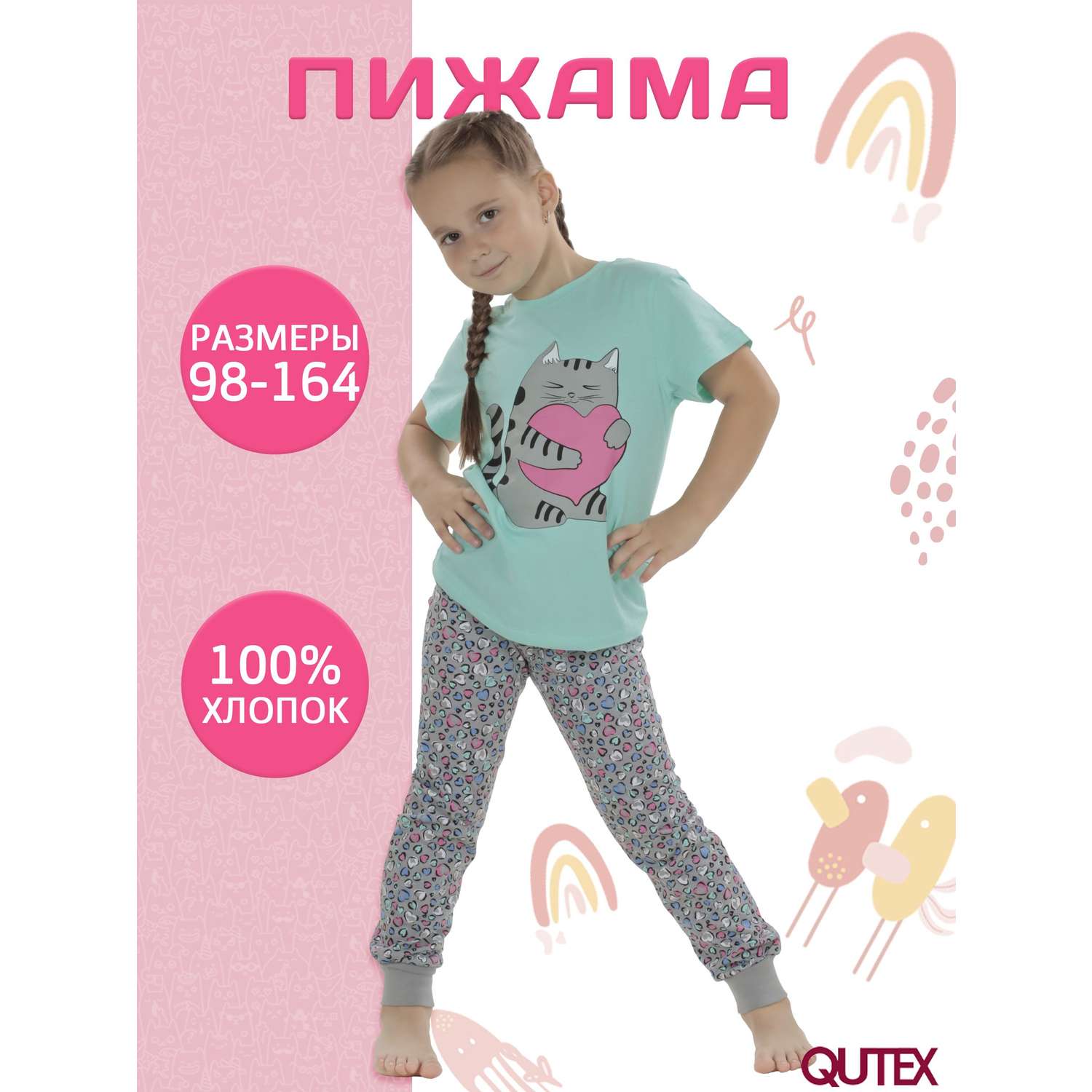 Пижама QUTEX 2301-002-1Q84 - фото 2