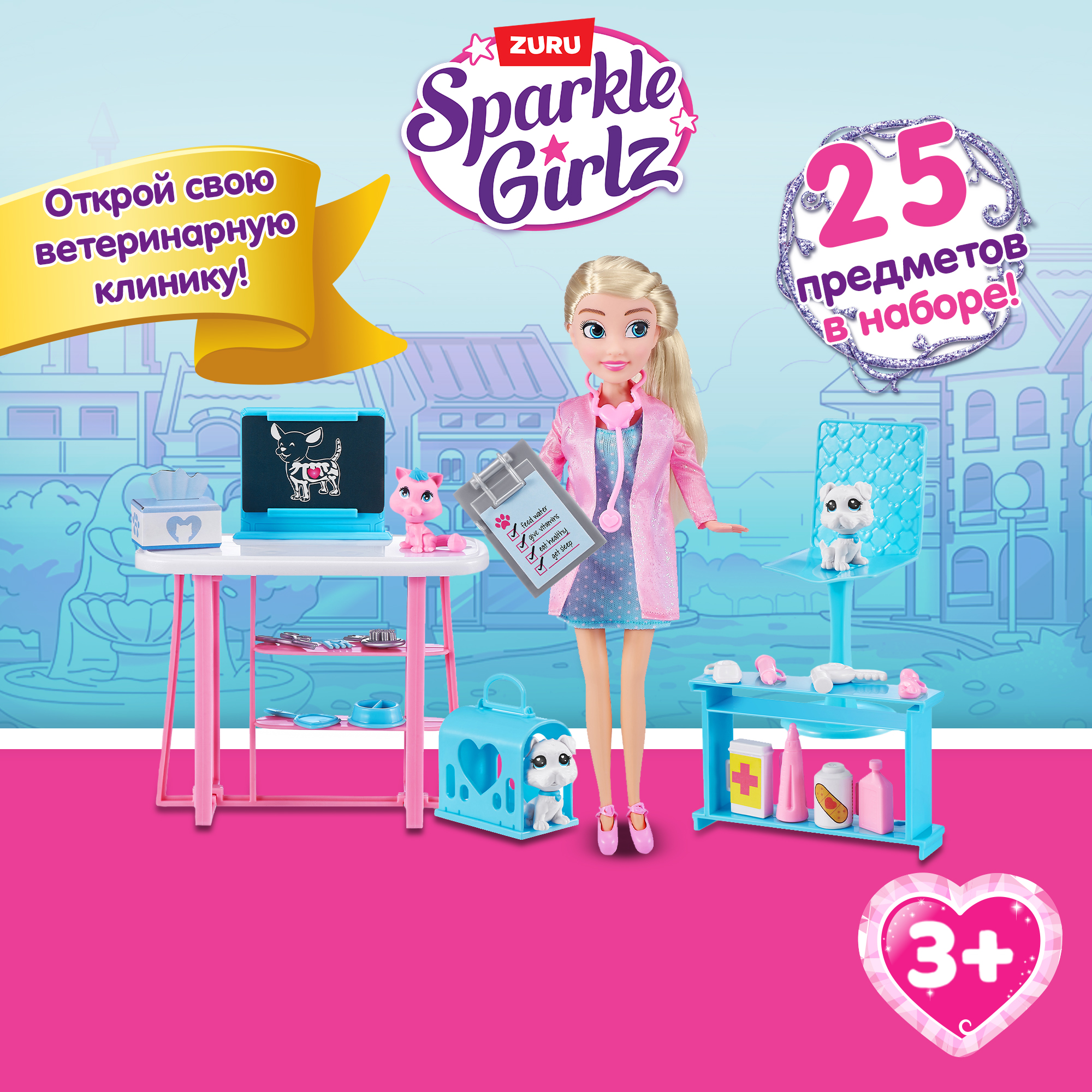 Набор игровой Sparkle Girlz Ветеринарная клиника 100184