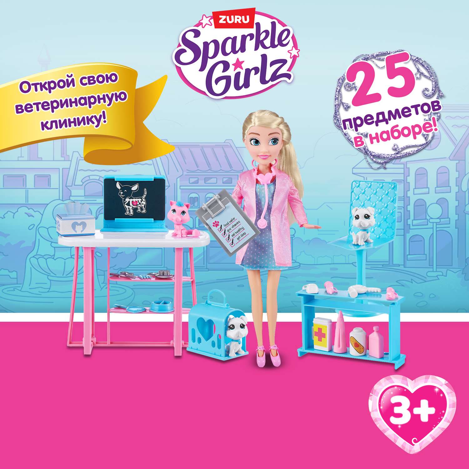 Набор игровой Sparkle Girlz Ветеринарная клиника 100184 100184 - фото 1