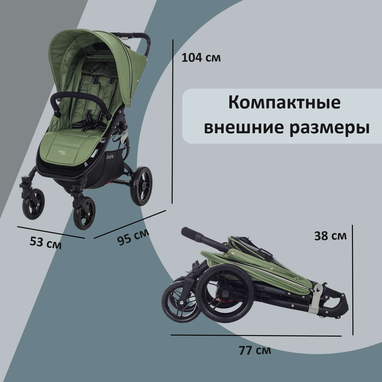 Прогулочная коляска Valco Baby Snap 4 Forest - фото 9