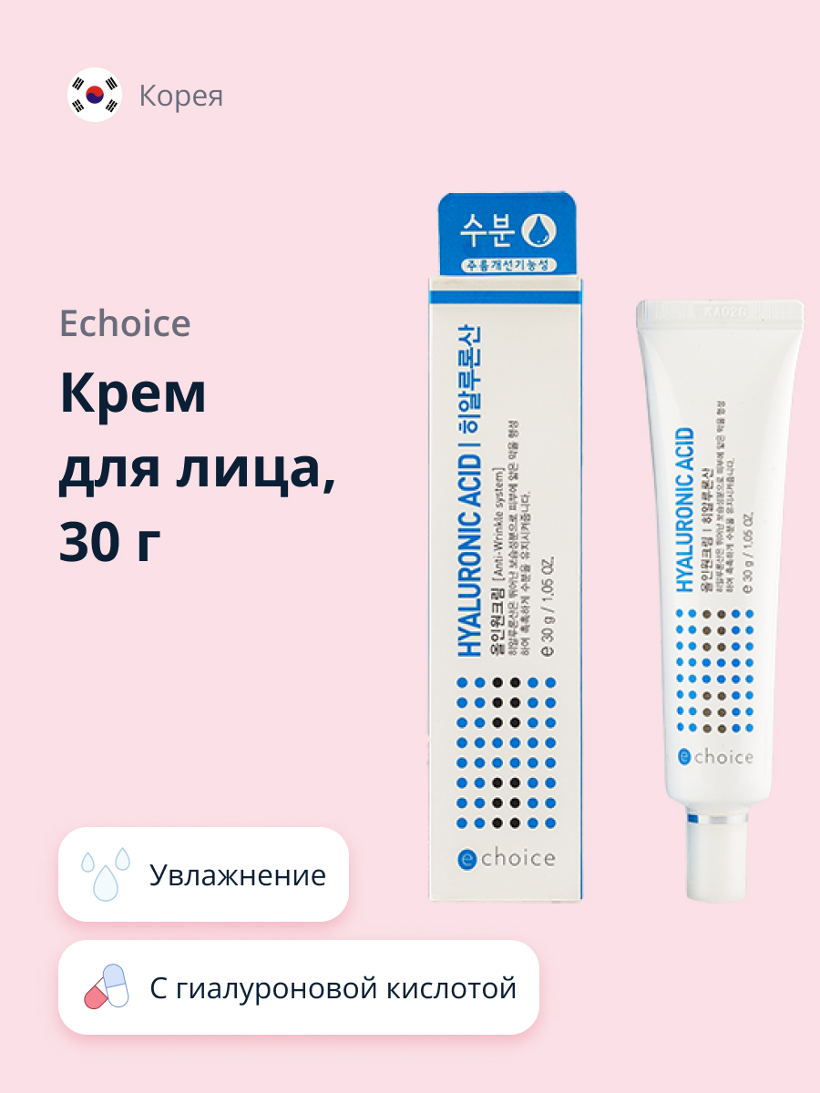 Крем для лица Echoice с гиалуроновой кислотой 30 г - фото 1