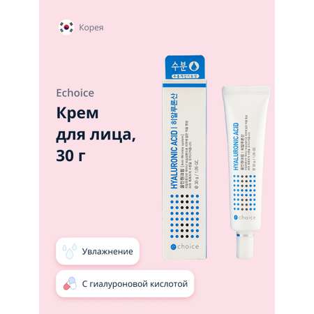 Крем для лица Echoice с гиалуроновой кислотой 30 г