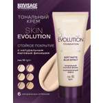 Тональный крем для лица Luxvisage Skin Evolution тон 10 Light