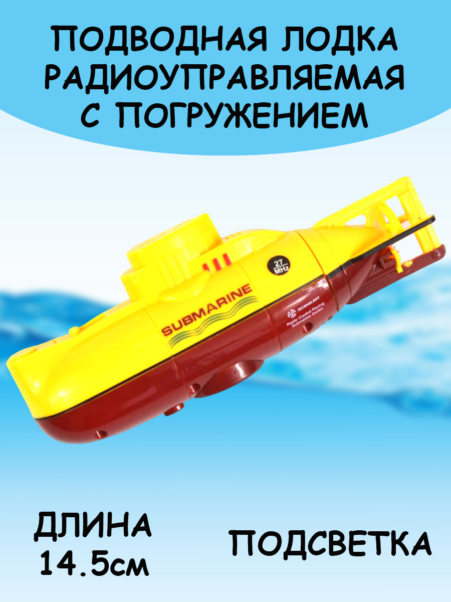 Подводная лодка Create Toys Радиоуправляемая CT-3311 купить по цене 2260 ₽  в интернет-магазине Детский мир