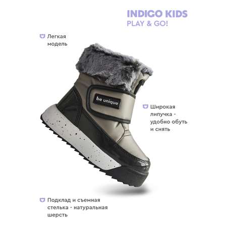 Дутики Indigo kids