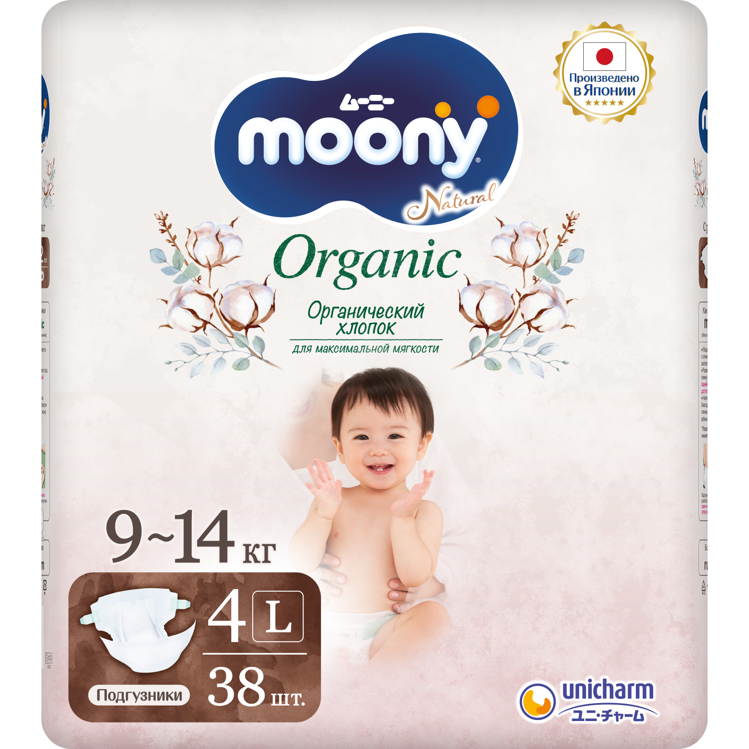 Подгузники Moony Organic L 9-14кг 38шт - фото 1