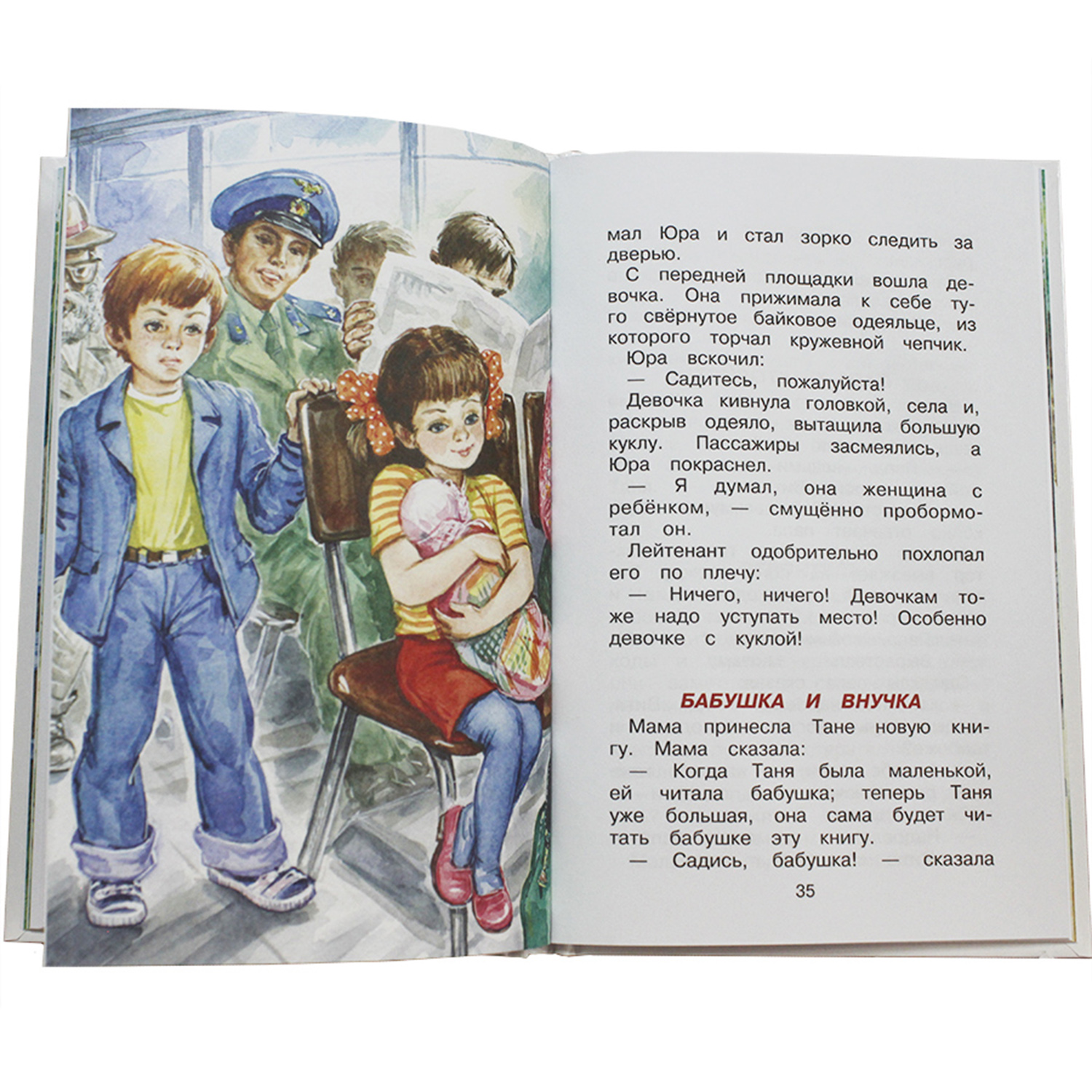 Книга Искатель Рассказы 1 - 4 классы Синие листья - фото 11