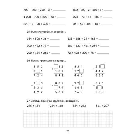 Книга ИД Литера Тренажёр по математике. Все виды вычислений 3-4 классы
