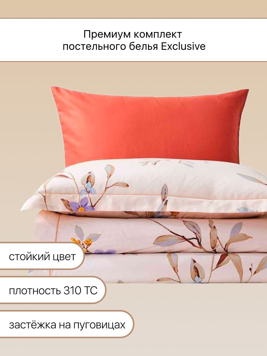 Постельное белье Arya Home Collection Евро 200х220 Exclusive Aubine комплект сатин 4 наволочки 50х70 и 70х70 - фото 4