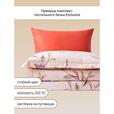 Постельное белье Arya Home Collection Евро 200х220 Exclusive Aubine комплект сатин 4 наволочки 50х70 и 70х70