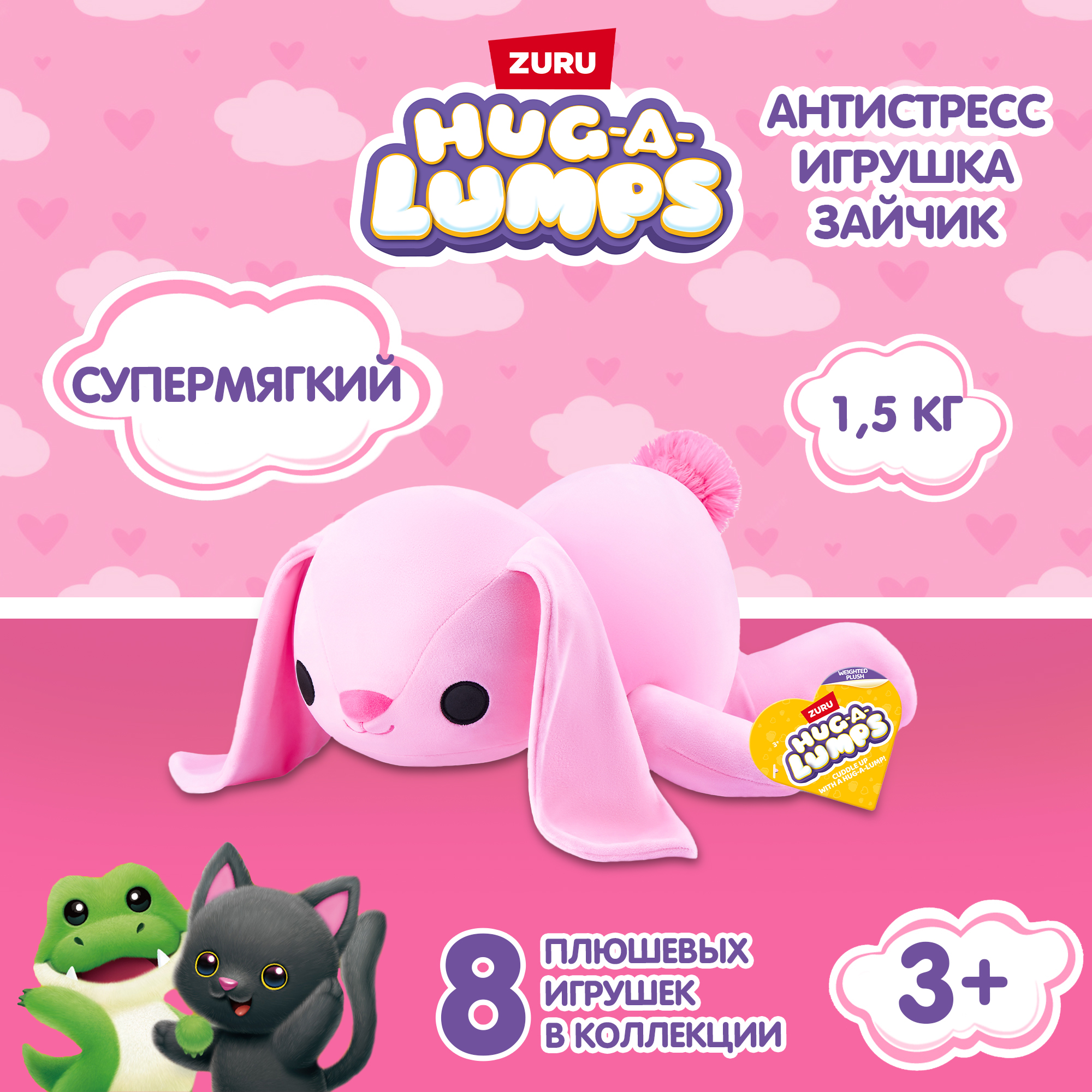 Игрушка мягкая Hug a lumps Заяц 14901J - фото 1