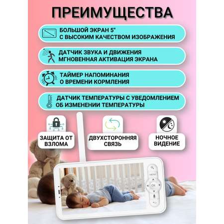 Видеоняня SerenityVision Baby 5 Т