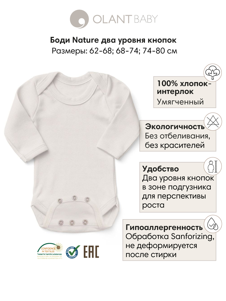 Боди OLANT BABY 6940-5-DR(62-68) - фото 2