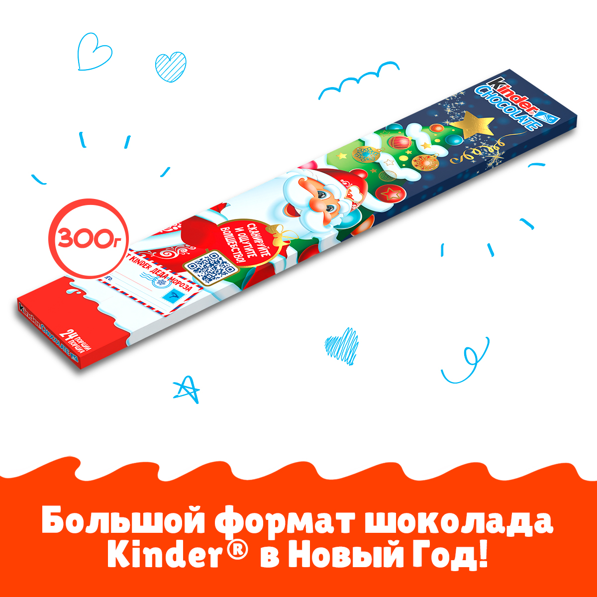 Шоколад Kinder молочный 1/2 метра 300г - фото 4