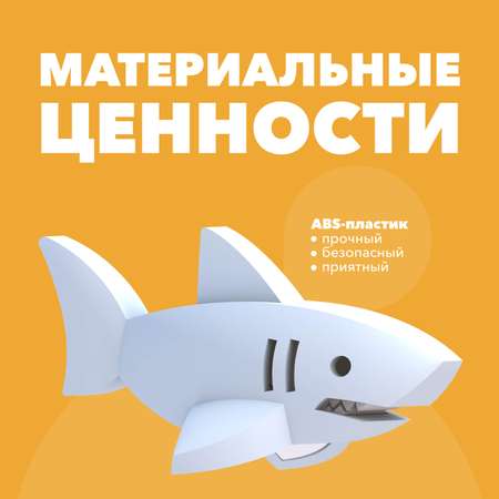 Фигурка HALFTOYS Ocean Белая акула магнитная