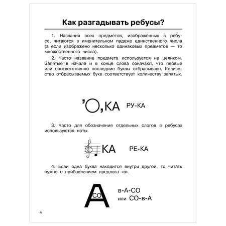 Книга Задания на сообразительность и смекалку