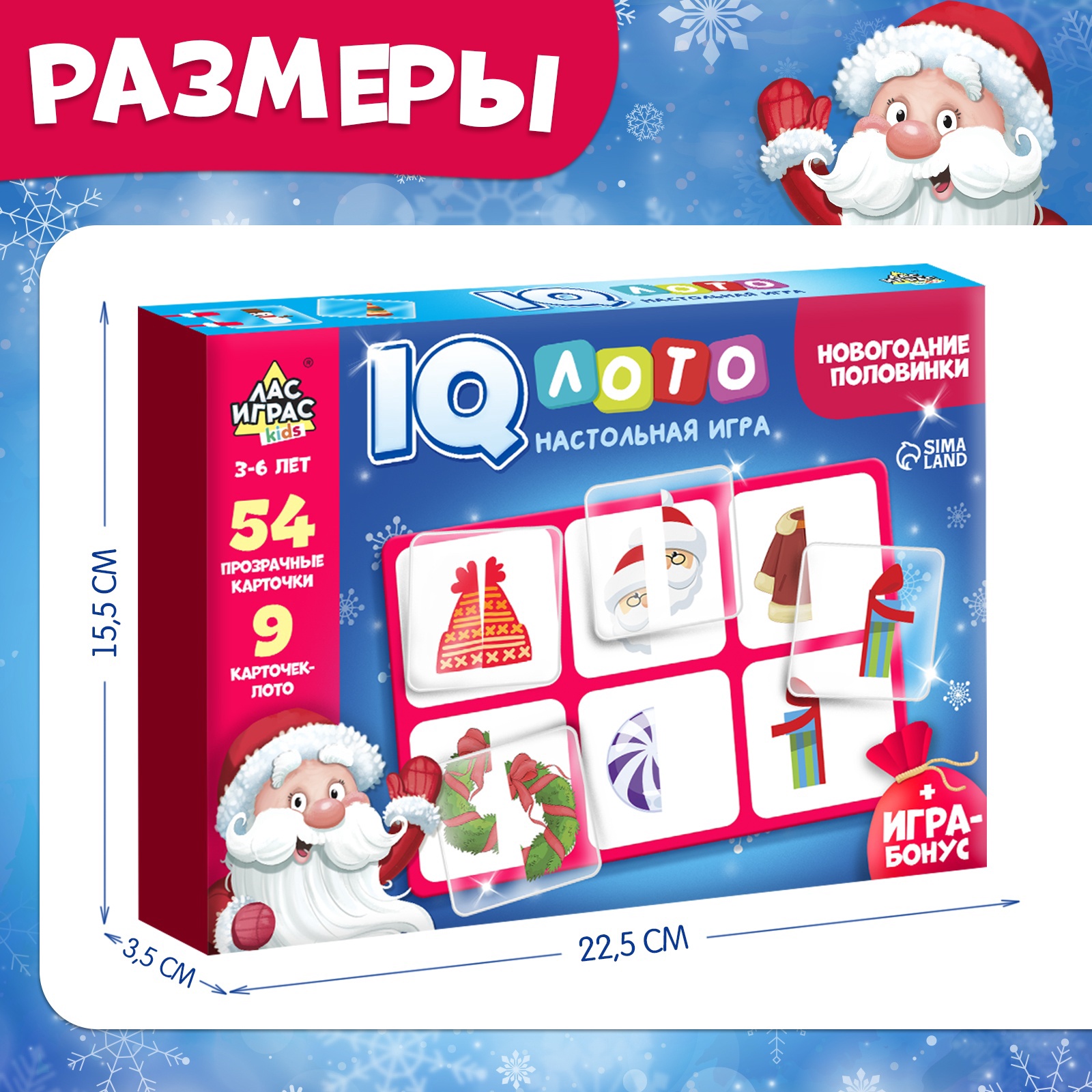 Настольная игра Лас Играс KIDS «Умное лото. Новогодние половинки» - фото 2