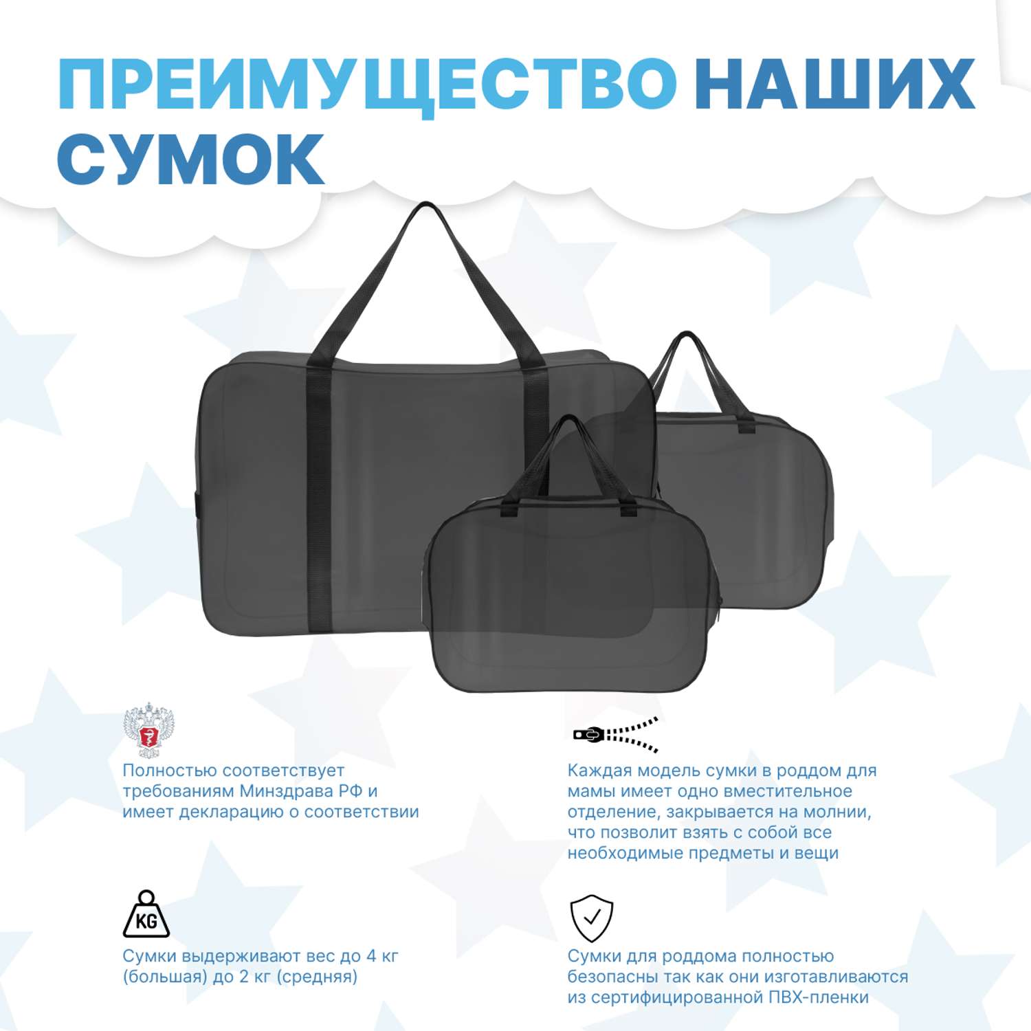 Набор для роддома ForBaby прозрачные сумки 3 шт - черный цвет - фото 5