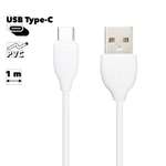 USB кабель BOROFONE BX19 Benefit Type-C 3A 1м PVC (белый)