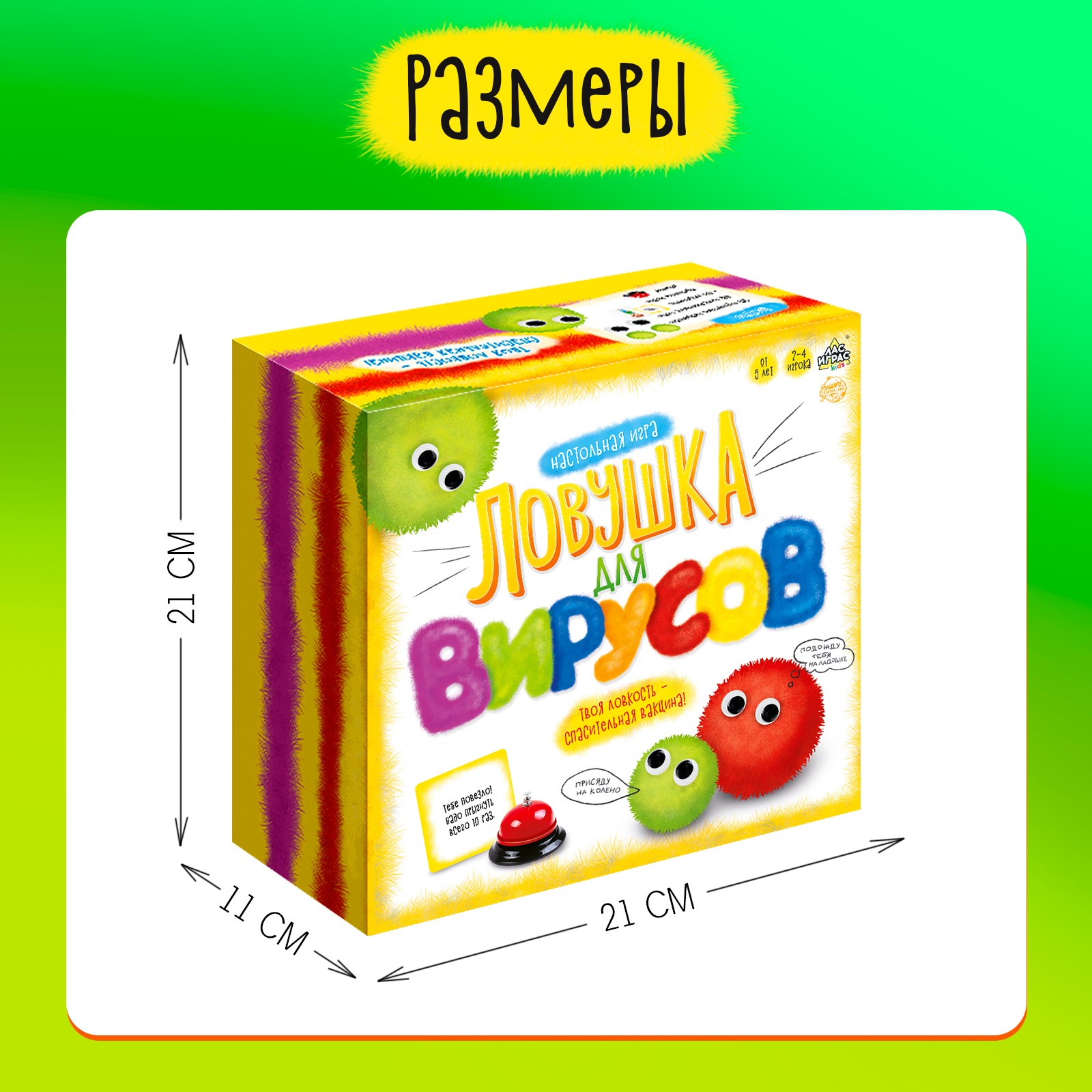 Настольная игра Лас Играс KIDS «Ловушка для вирусов» - фото 7