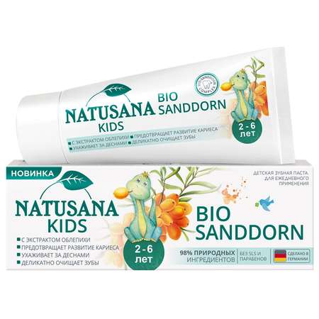 Зубная паста Natusana kids Sanddorn 50мл 2-6лет