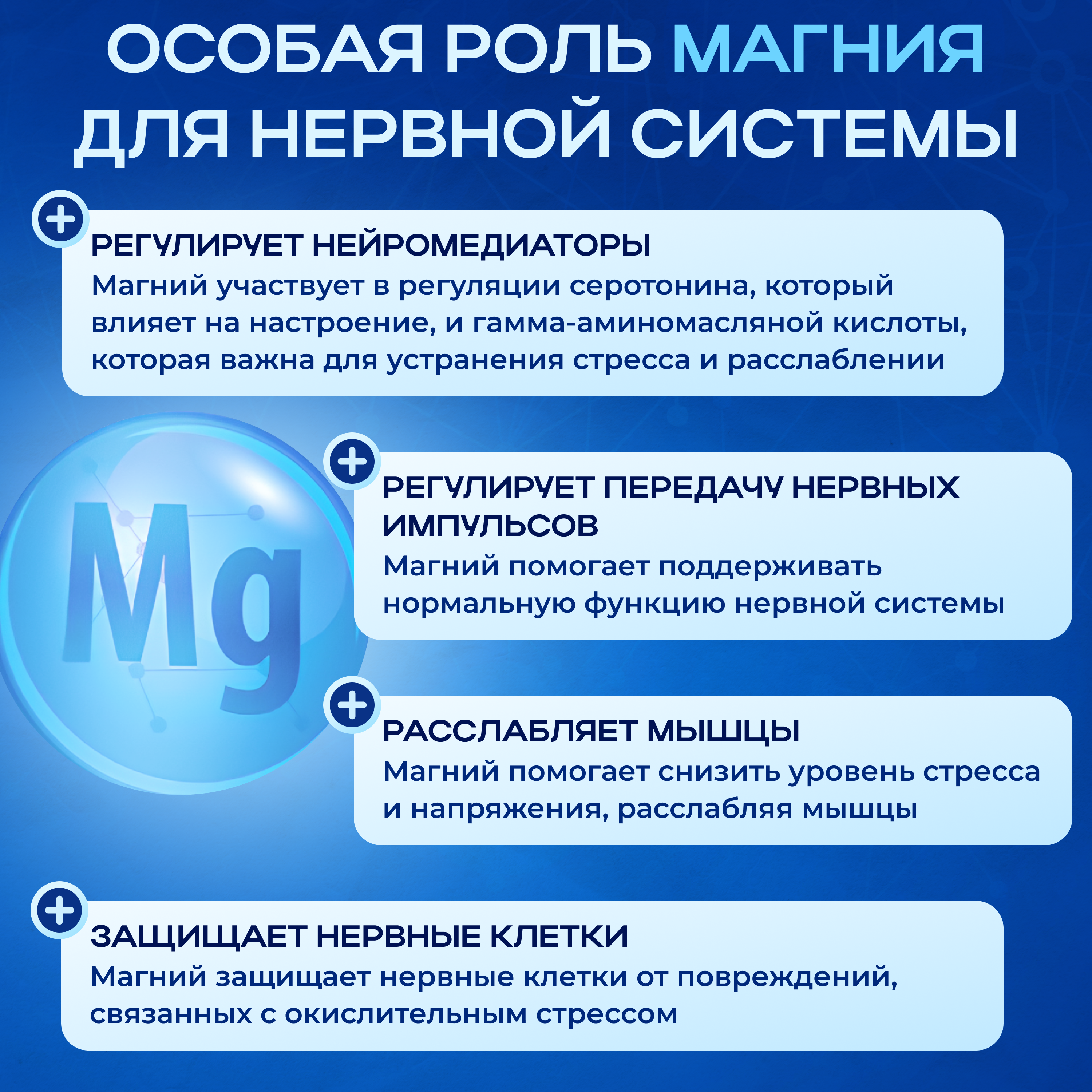 Магния хелат оптимум Доктор Море 60 капсул - фото 5