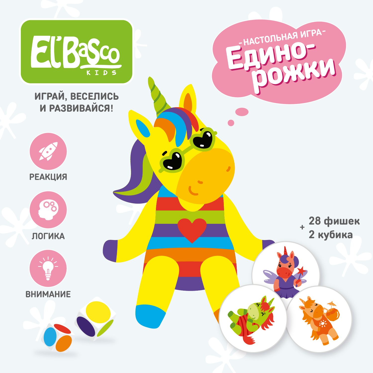 Настольная игра El BascoKids для детей с кубиком Дракончики купить по цене  806 ₽ в интернет-магазине Детский мир