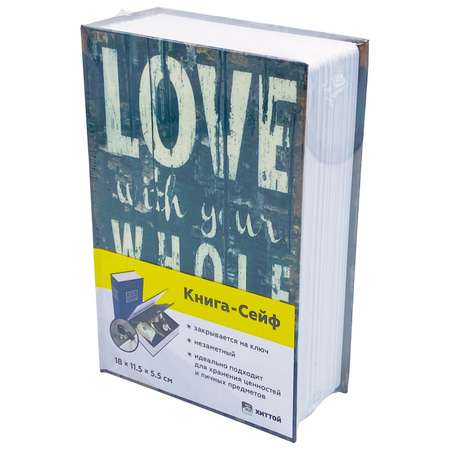 Книга-сейф HitToy Love