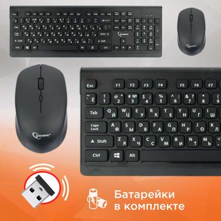 Комплект мышь + клавиатура Gembird KBS-7200