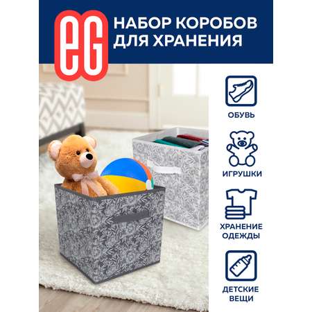 Короб для хранения ЕВРОГАРАНТ серии Grey Flower набор 28х28х28 см 2 шт