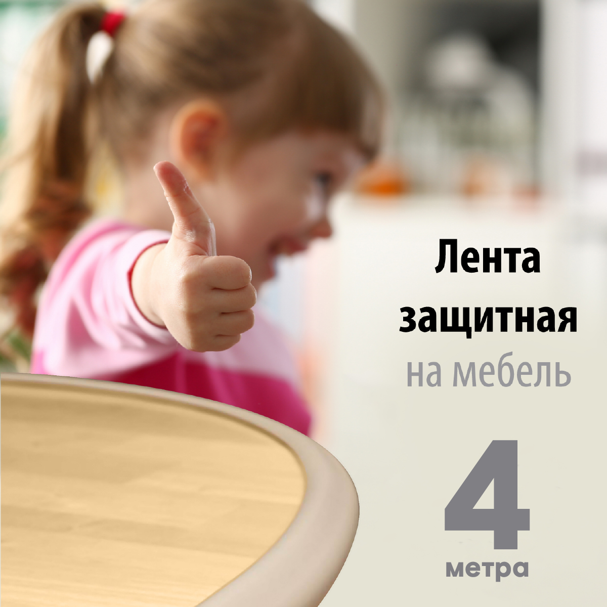 Лента на углы LolUno Home baby 4 м - фото 8