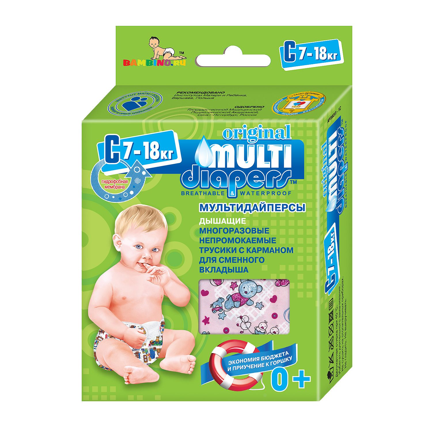 Трусики MULTI-DIAPERS с карманов для вкладыша Бегемоты розовые С 7-18кг 1шт - фото 1