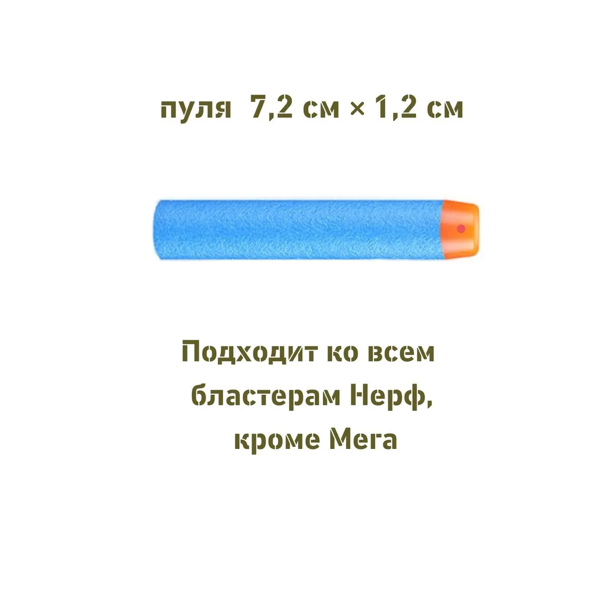 Патроны мягкие Комбат Вомбат  пули пульки стрелы для бластера Nerf пистолета Нерф 30 шт - фото 3