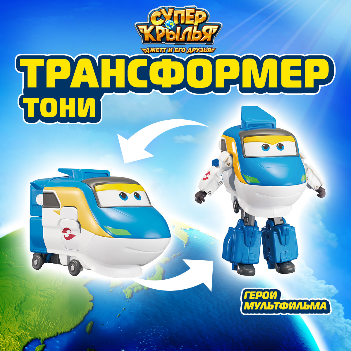 Фигурка Super Wings Трансформер Тони - фото 1