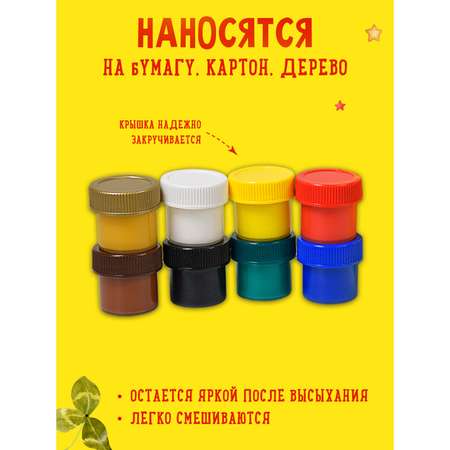 Краски гуашевые Каляка-Маляка детские 175 мл набор 8 цветов для творческого развития