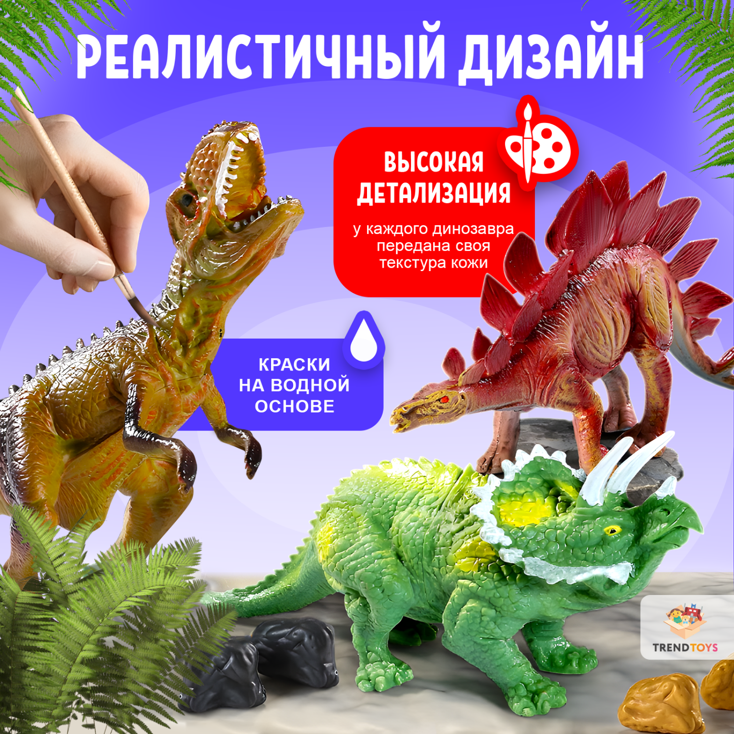 Игровой набор TrendToys - фото 2