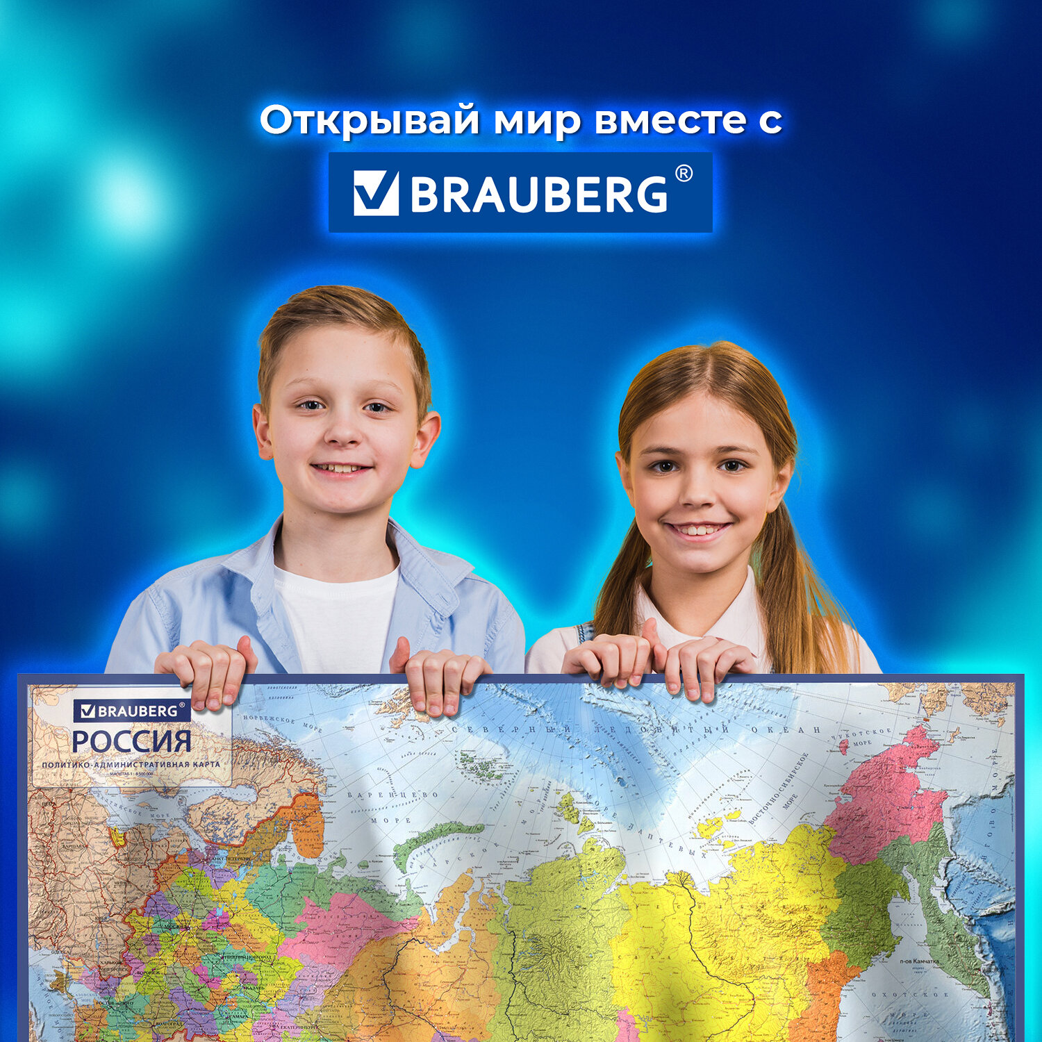 Карта Brauberg политико-административная 101х70 см 1:8.5М интерактивная в тубусе - фото 6