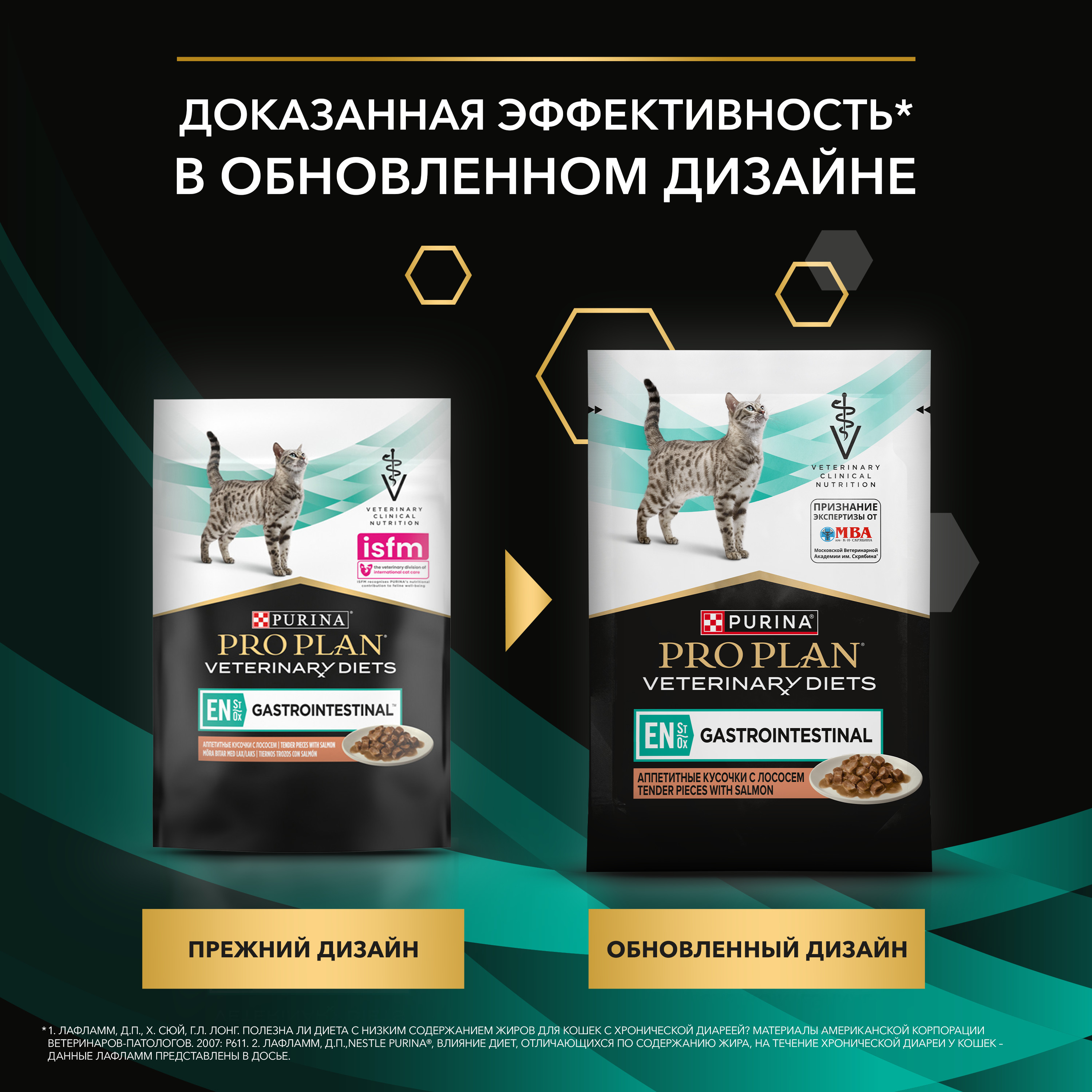 Корм для кошек PRO PLAN при расстройствах пищеварения с лососем 85г пауч - фото 8