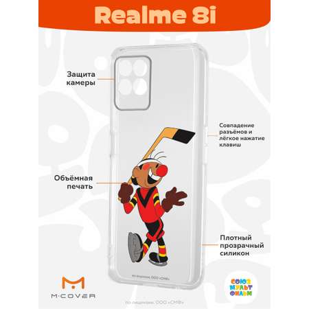 Силиконовый чехол Mcover для смартфона Realme 8i Союзмультфильм Капитан Метеора