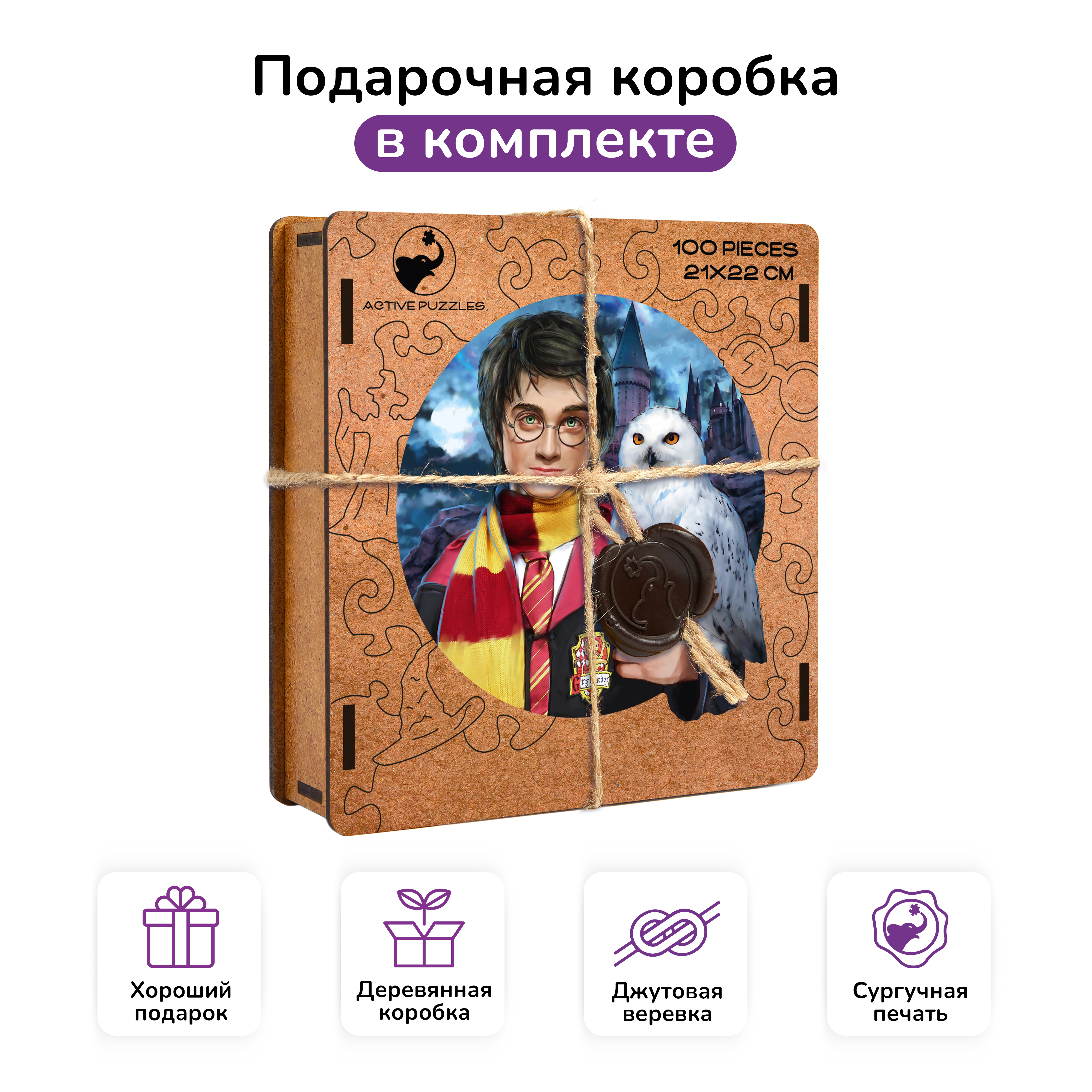 Пазл фигурный деревянный Active Puzzles Гарри Поттер - фото 3