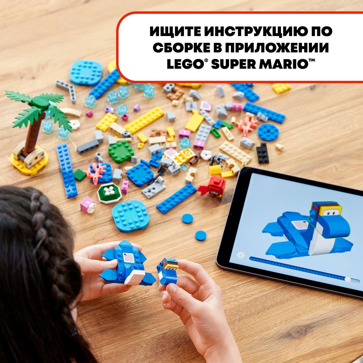 Конструктор LEGO Super Mario tbd LEAF 3 2022 71398 - фото 8