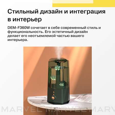 Ультразвуковой увлажнитель Deerma DEM-F360W