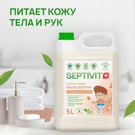 Жидкое мыло SEPTIVIT Premium Миндальное молоко 5 л