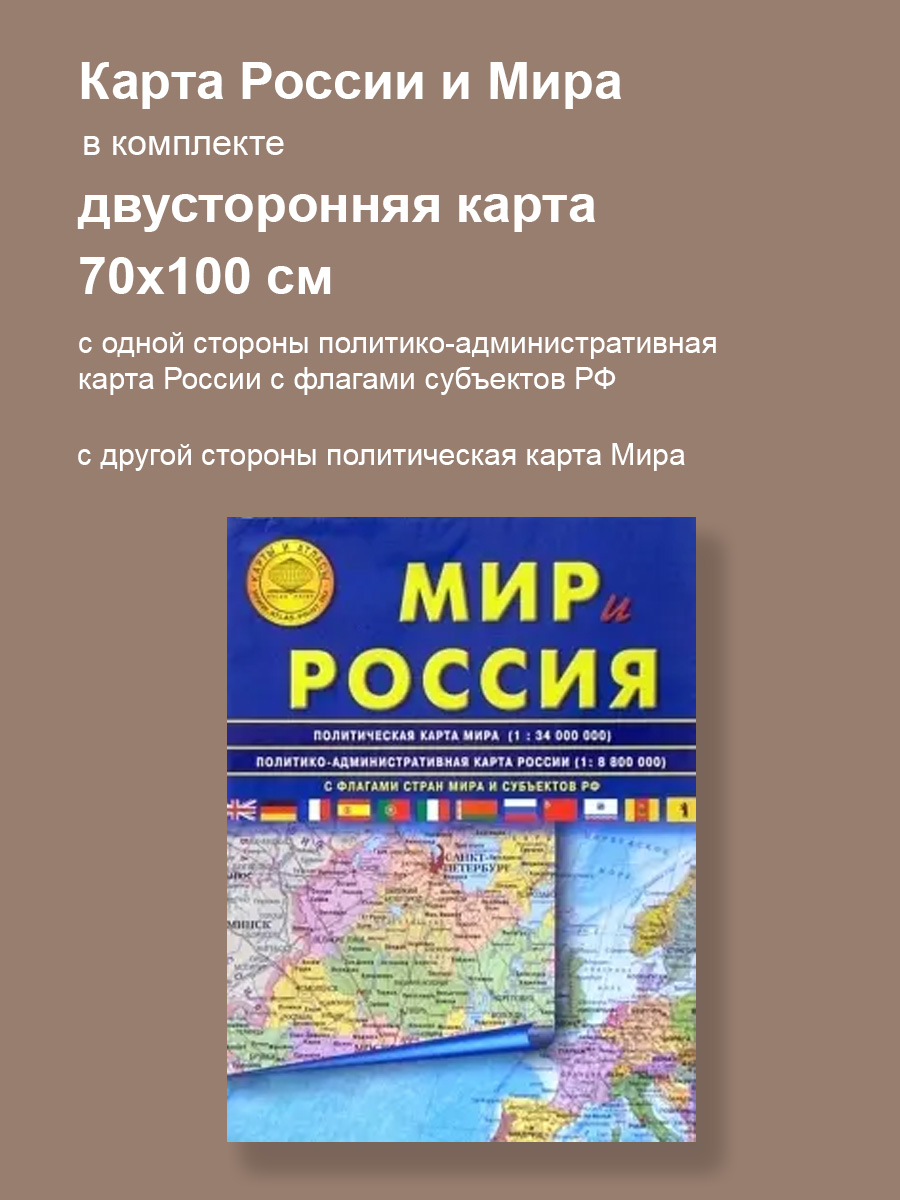 Глобус Globen Интерактивный рельефный с утяжелителем 32 см + карта + лупа + VR очки - фото 8