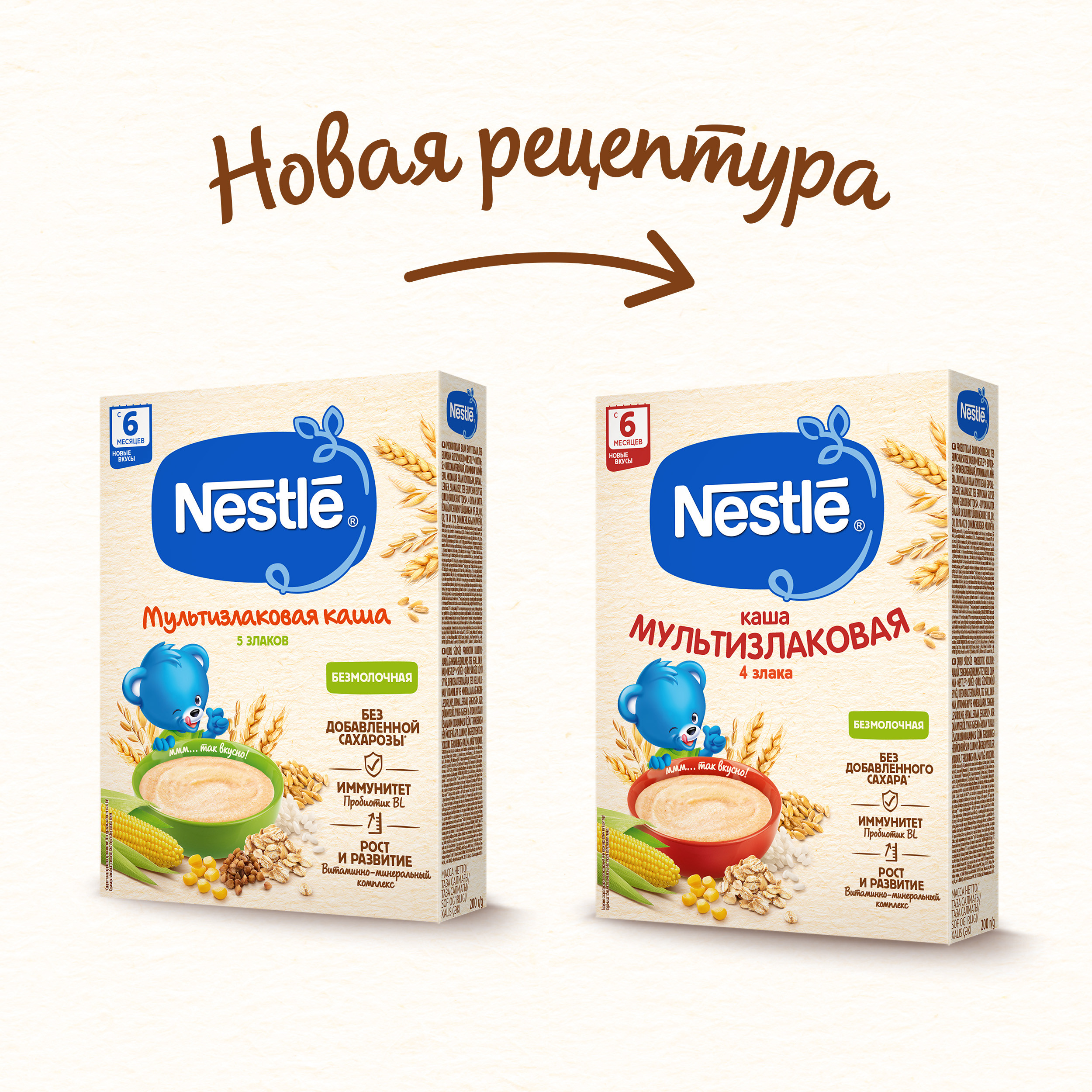 Каша безмолочная Nestle мультизлаковая 200г с 6месяцев - фото 2