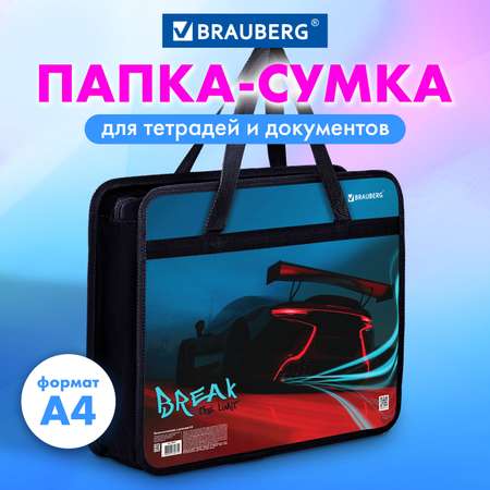 Папка-сумка Brauberg для документов бумаг тетрадей для школы канцелярская с ручками на молнии